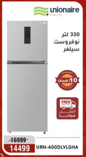 available at Al Morshedy  in Egypt - Cairo