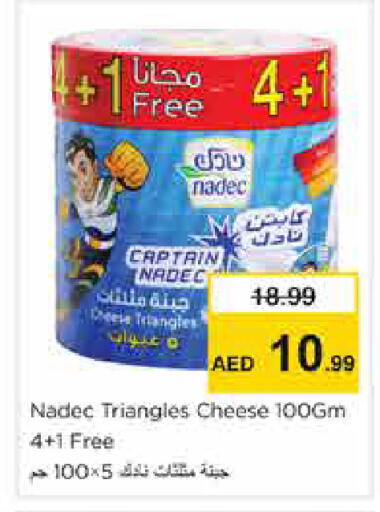 available at نستو هايبرماركت in الإمارات العربية المتحدة , الامارات - الشارقة / عجمان
