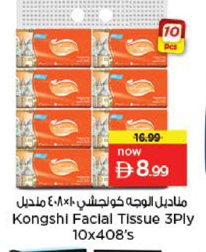 available at Nesto Hypermarket in UAE - Dubai