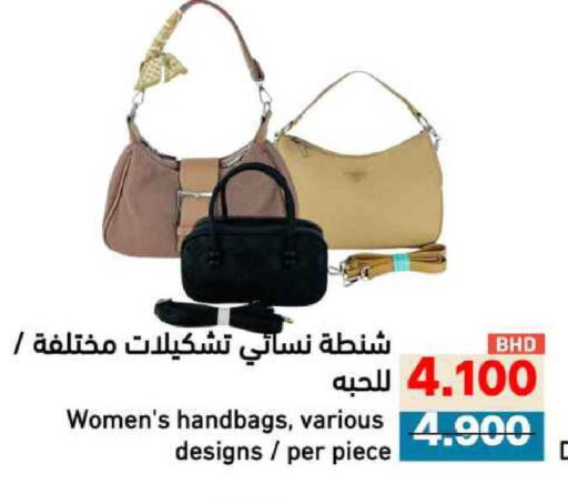 available at Ramez in Bahrain