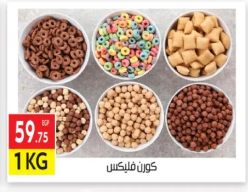 available at المحلاوي ماركت in Egypt - القاهرة