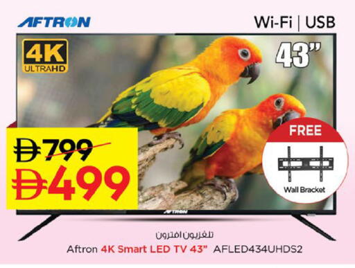 available at Nesto Hypermarket in UAE - Fujairah