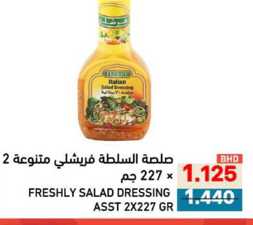 available at Ramez in Bahrain