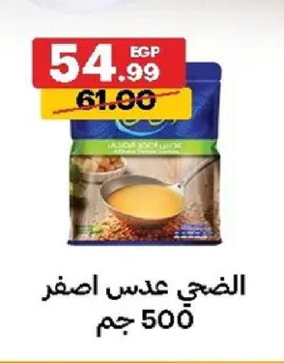 available at الحبيب ماركت in Egypt - القاهرة