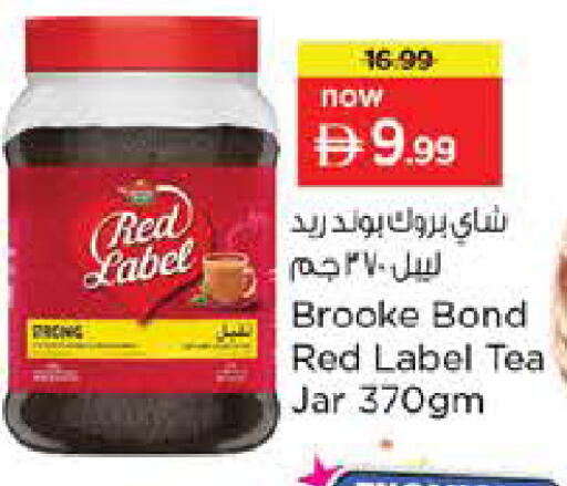 available at نستو هايبرماركت in الإمارات العربية المتحدة , الامارات - أبو ظبي