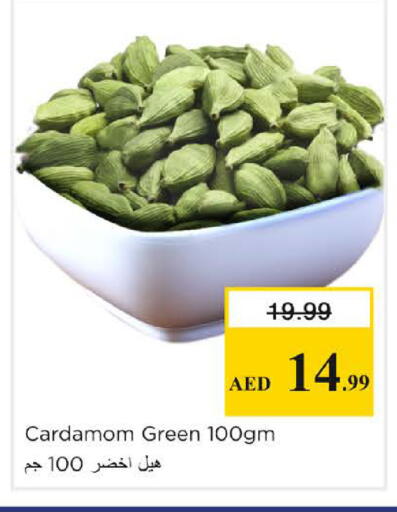 Cardamom available at نستو هايبرماركت in الإمارات العربية المتحدة , الامارات - الشارقة / عجمان