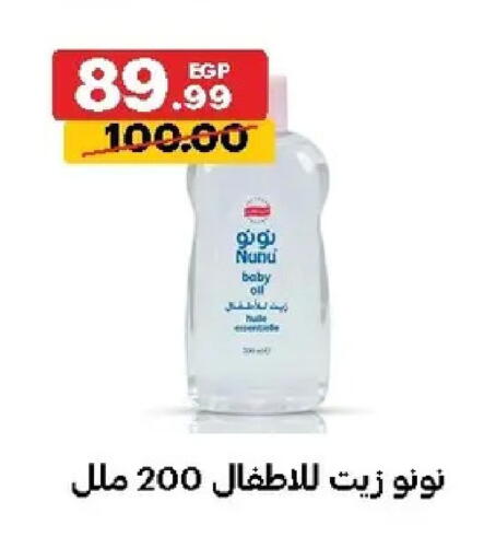 available at الحبيب ماركت in Egypt - القاهرة