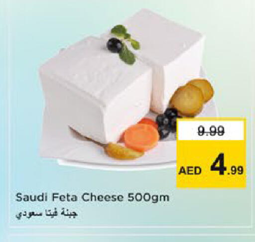 available at Nesto Hypermarket in UAE - Dubai