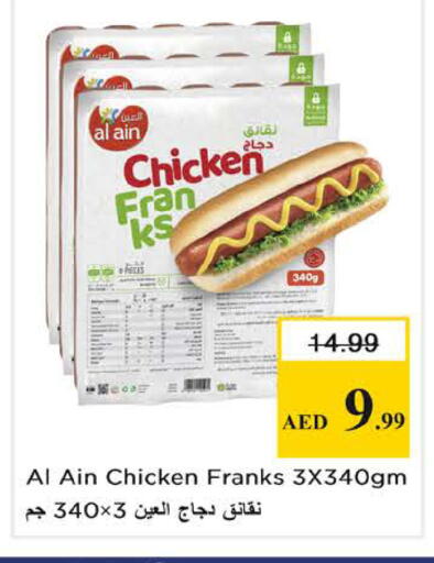 available at Nesto Hypermarket in UAE - Sharjah / Ajman