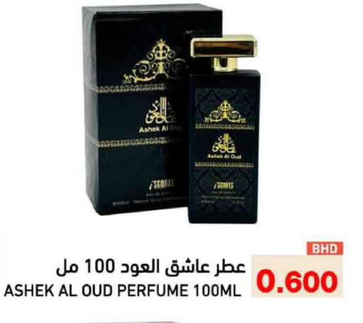 available at Ramez in Bahrain