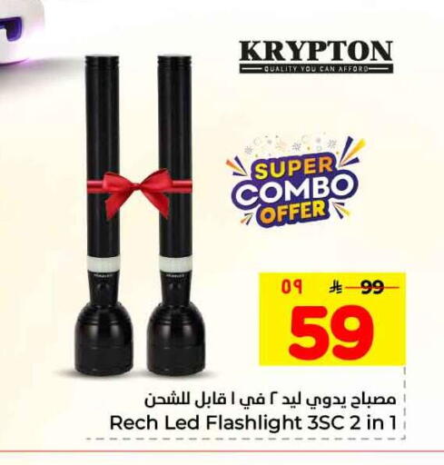 available at Hyper Al Wafa in KSA, Saudi Arabia, Saudi - Jeddah