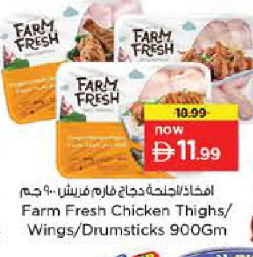 available at Nesto Hypermarket in UAE - Sharjah / Ajman