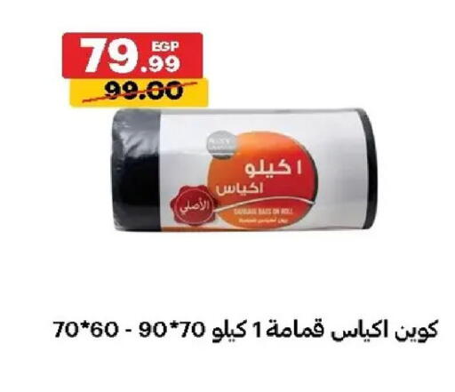 available at الحبيب ماركت in Egypt - القاهرة