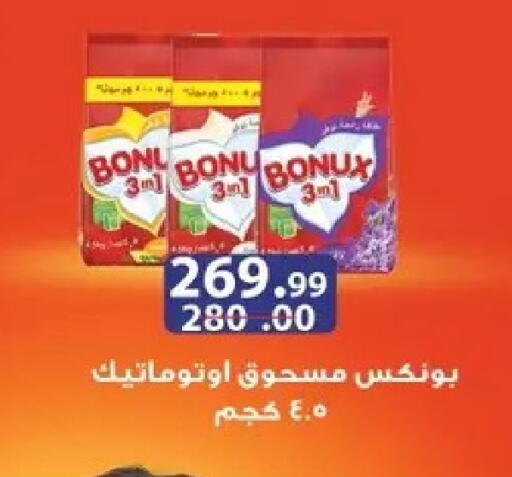 available at الحبيب ماركت in Egypt - القاهرة