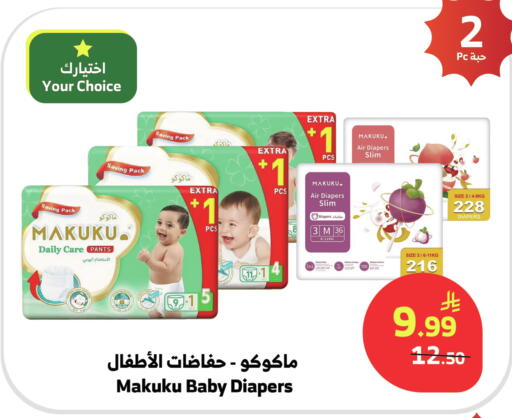 available at Al Raya in KSA, Saudi Arabia, Saudi - Yanbu