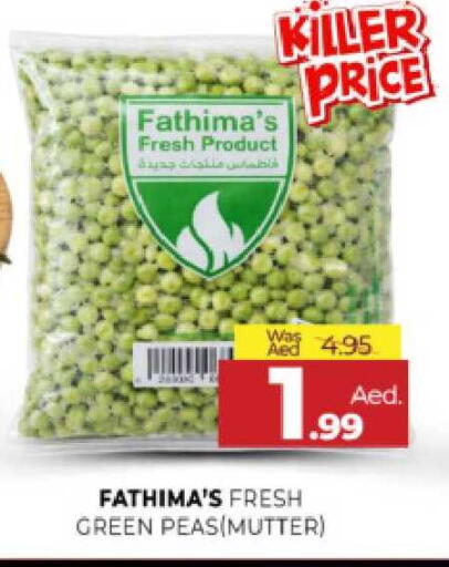 Peas available at المدينة in الإمارات العربية المتحدة , الامارات - الشارقة / عجمان