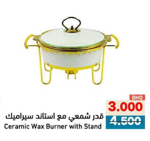 available at Ramez in Bahrain