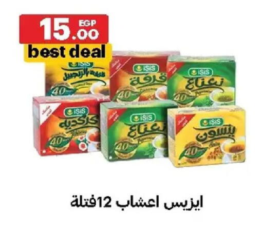 available at الحبيب ماركت in Egypt - القاهرة