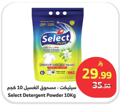 available at Al Raya in KSA, Saudi Arabia, Saudi - Medina