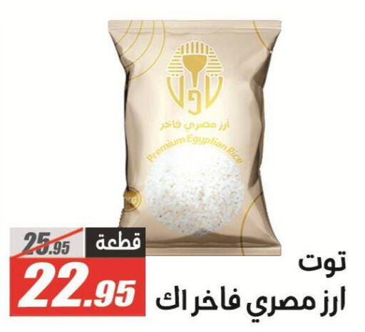 available at الفرجاني هايبر ماركت in Egypt - القاهرة