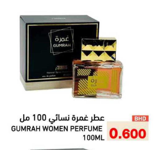 available at Ramez in Bahrain