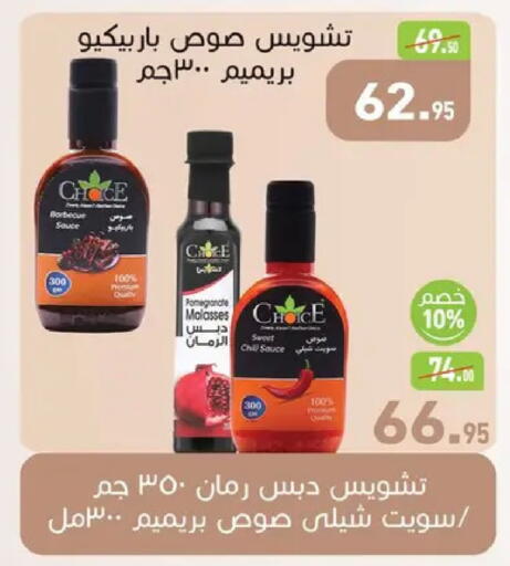 Pomegranate available at Othaim Market   in Egypt - Cairo