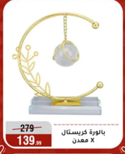 available at Al Morshedy  in Egypt - Cairo