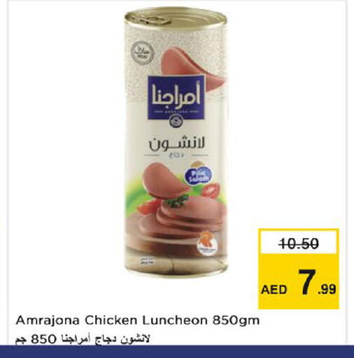 available at نستو هايبرماركت in الإمارات العربية المتحدة , الامارات - رَأْس ٱلْخَيْمَة