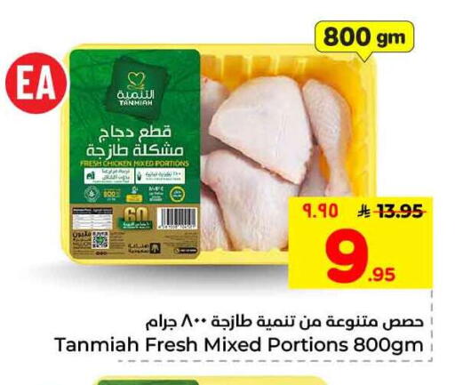 available at Hyper Al Wafa in KSA, Saudi Arabia, Saudi - Jeddah
