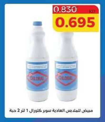 available at جمعية الشامية والشويخ التعاونية in الكويت - مدينة الكويت