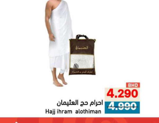 available at Ramez in Bahrain