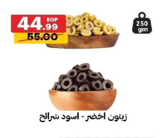 available at الحبيب ماركت in Egypt - القاهرة