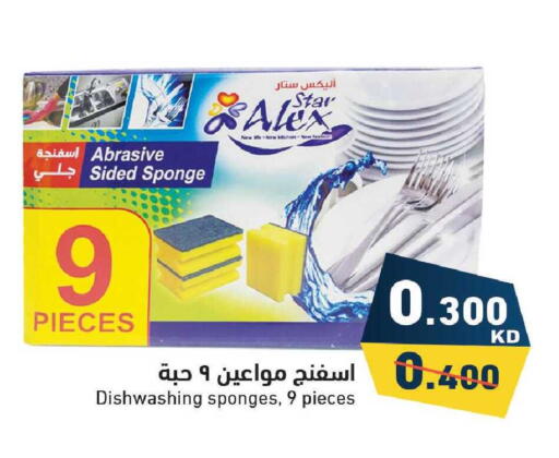 available at Ramez in Kuwait - Ahmadi Governorate