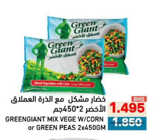 Peas available at رامــز in البحرين
