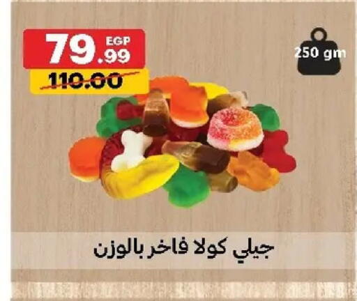 available at الحبيب ماركت in Egypt - القاهرة