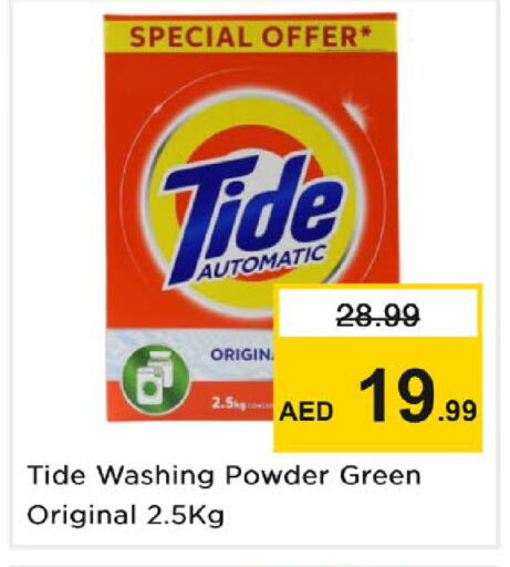 available at Nesto Hypermarket in UAE - Dubai