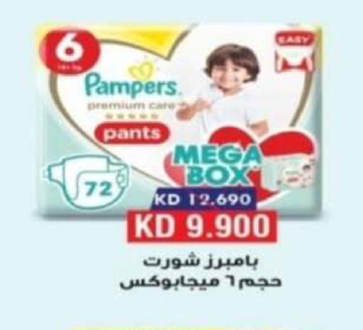 available at Riqqa Co-operative Society in Kuwait - Kuwait City