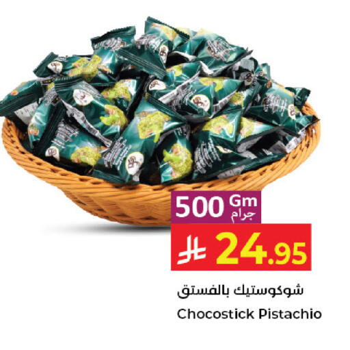 available at كبايان هايبرماركت in مملكة العربية السعودية, السعودية, سعودية - جدة