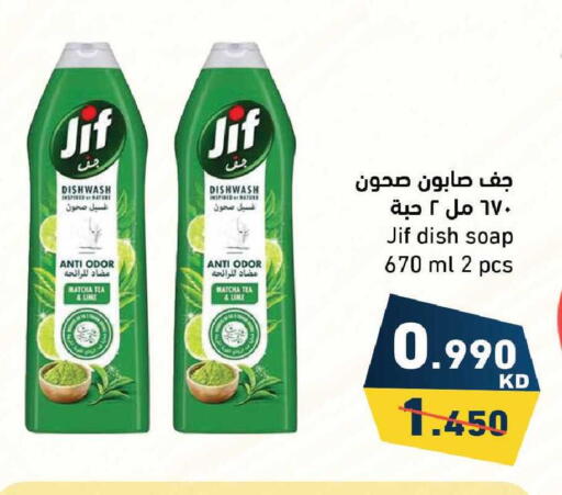 available at Ramez in Kuwait - Ahmadi Governorate