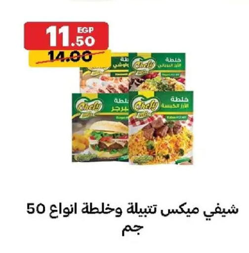 available at الحبيب ماركت in Egypt - القاهرة