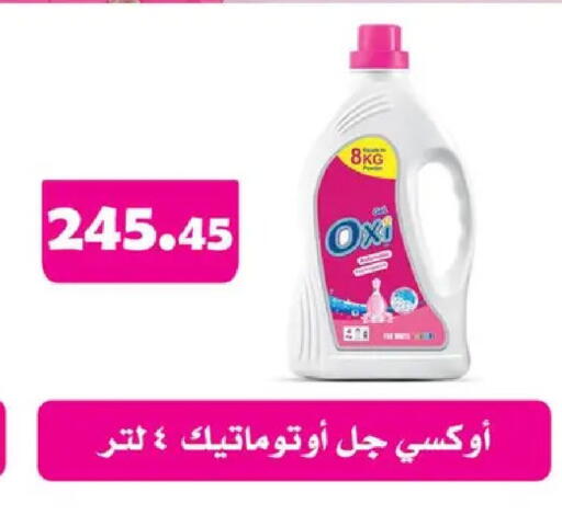 available at أسواق العثيم in Egypt - القاهرة