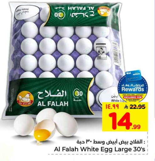 available at هايبر الوفاء in مملكة العربية السعودية, السعودية, سعودية - جدة