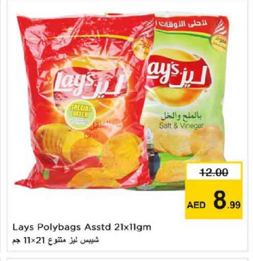 available at نستو هايبرماركت in الإمارات العربية المتحدة , الامارات - رَأْس ٱلْخَيْمَة