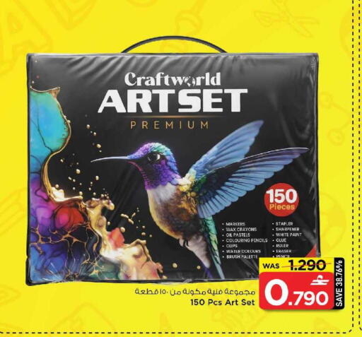 available at مارك & سايف in عُمان - صُحار‎