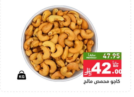 available at Aswaq Ramez in KSA, Saudi Arabia, Saudi - Riyadh