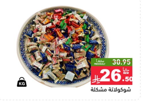 available at أسواق رامز in مملكة العربية السعودية, السعودية, سعودية - تبوك