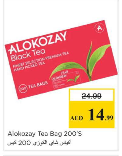 available at نستو هايبرماركت in الإمارات العربية المتحدة , الامارات - الشارقة / عجمان