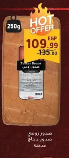 available at Al Habib Market in Egypt - Cairo