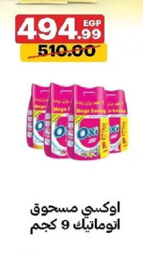 available at الحبيب ماركت in Egypt - القاهرة