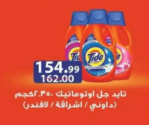 available at الحبيب ماركت in Egypt - القاهرة